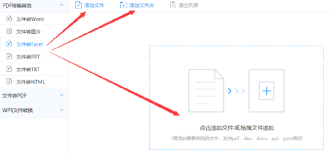 万能复式计算器快乐8使用讲解 - 选择文件格式